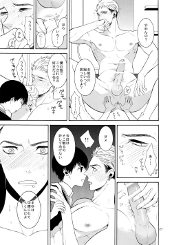 Page 26 of Uruwashi no Tinker Bell 6