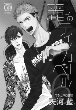 Page 2 of Uruwashi no Tinker Bell 6