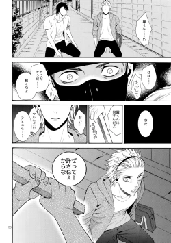 Page 35 of Uruwashi no Tinker Bell 6