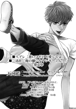 Page 37 of Uruwashi no Tinker Bell 6