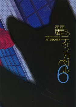 Page 38 of Uruwashi no Tinker Bell 6