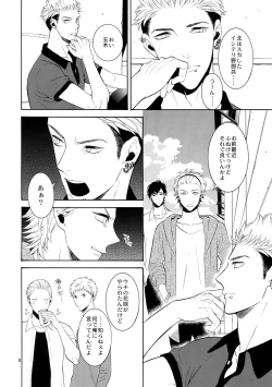 Page 7 of Uruwashi no Tinker Bell 6