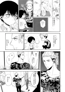 Page 10 of Uruwashi no Tinker Bell 7