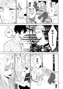 Page 14 of Uruwashi no Tinker Bell 7