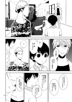 Page 25 of Uruwashi no Tinker Bell 7