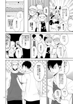 Page 27 of Uruwashi no Tinker Bell 7