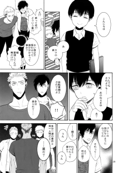 Page 28 of Uruwashi no Tinker Bell 7