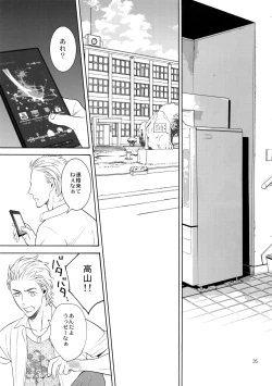 Page 34 of Uruwashi no Tinker Bell 7