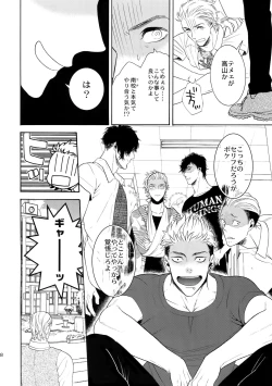 Page 37 of Uruwashi no Tinker Bell 7