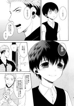 Page 42 of Uruwashi no Tinker Bell 7