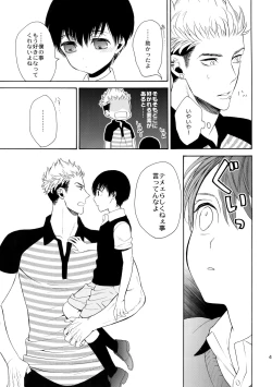 Page 48 of Uruwashi no Tinker Bell 7