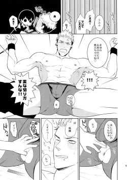 Page 52 of Uruwashi no Tinker Bell 7