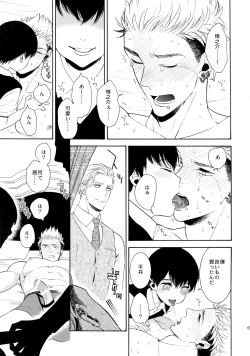 Page 60 of Uruwashi no Tinker Bell 7