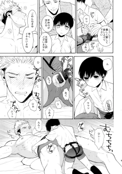 Page 64 of Uruwashi no Tinker Bell 7