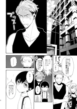 Page 69 of Uruwashi no Tinker Bell 7