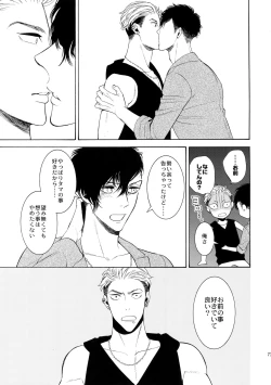 Page 72 of Uruwashi no Tinker Bell 7