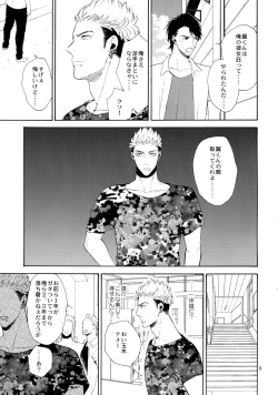 Page 8 of Uruwashi no Tinker Bell 7