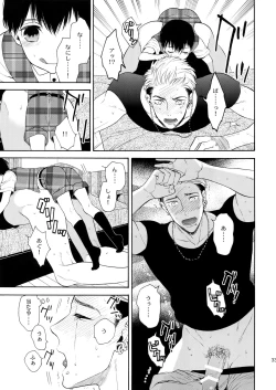 Page 32 of Uruwashi no Tinker Bell 8