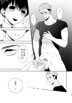 Page 34 of Uruwashi no Tinker Bell 8