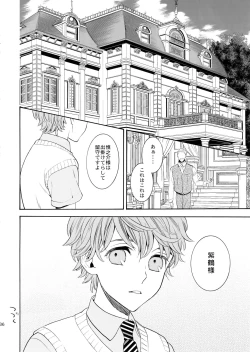 Page 35 of Uruwashi no Tinker Bell 8