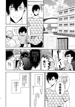 Page 5 of Uruwashi no Tinker Bell 8