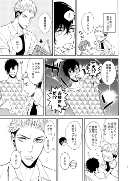 Page 6 of Uruwashi no Tinker Bell 8