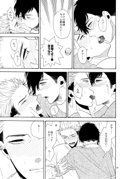 Page 14 of Mousou Nikki