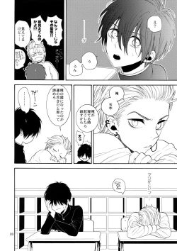 Page 27 of Mousou Nikki