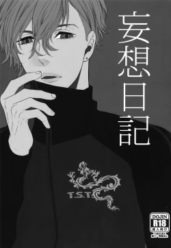 Page 2 of Mousou Nikki