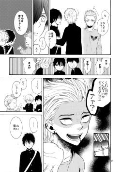 Page 30 of Mousou Nikki