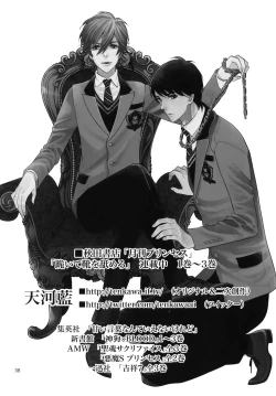 Page 37 of Mousou Nikki