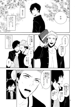 Page 4 of Mousou Nikki