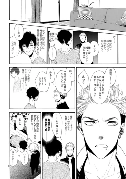 Page 7 of Mousou Nikki