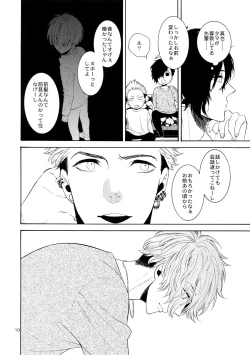 Page 9 of Mousou Nikki