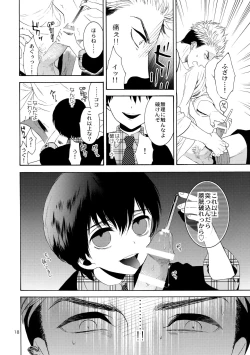 Page 17 of Uruwashi no Tinker Bell Bangai