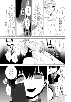 Page 18 of Uruwashi no Tinker Bell Bangai