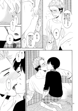 Page 24 of Uruwashi no Tinker Bell Bangai