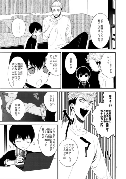 Page 6 of Uruwashi no Tinker Bell Bangai