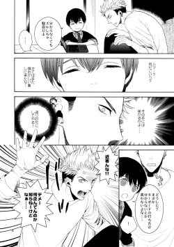 Page 7 of Uruwashi no Tinker Bell Bangai