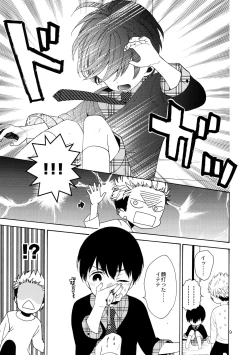 Page 8 of Uruwashi no Tinker Bell Bangai