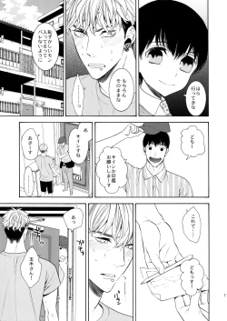 Page 10 of Uruwashi no Tinker Bell Gougai