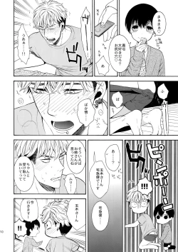 Page 9 of Uruwashi no Tinker Bell Gougai