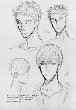 Page 16 of Hidoi Otoko