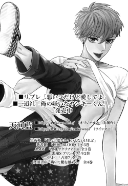 Page 17 of Uruwashi no Tinker Bell SS