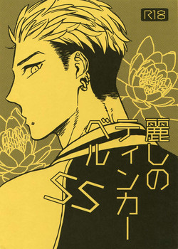 Download Uruwashi no Tinker Bell SS