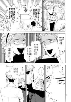 Page 12 of Uruwashi no Vinca Major