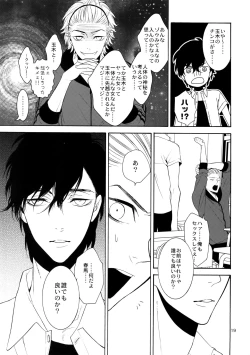 Page 18 of Uruwashi no Vinca Major