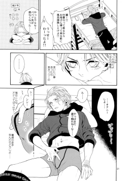 Page 20 of Uruwashi no Vinca Major