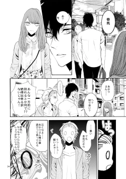 Page 33 of Uruwashi no Vinca Major