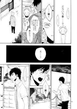 Page 34 of Uruwashi no Vinca Major